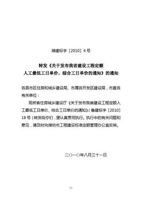 人工费新调整文件