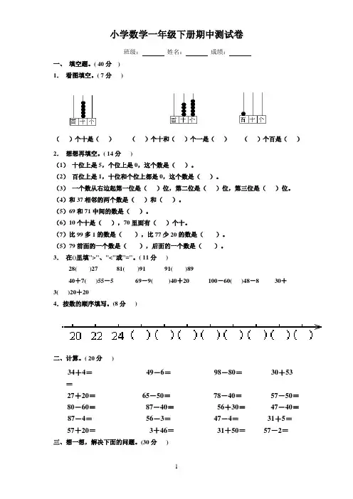 上海一年级数学期末考试卷