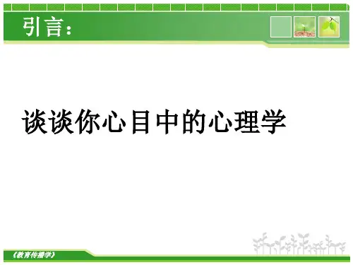 认识自我 主题班会PPT