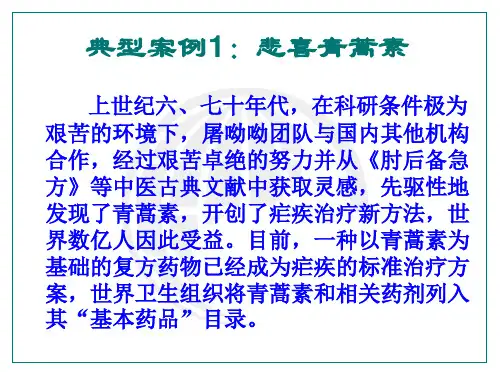 专利信息检索讲解培训课件