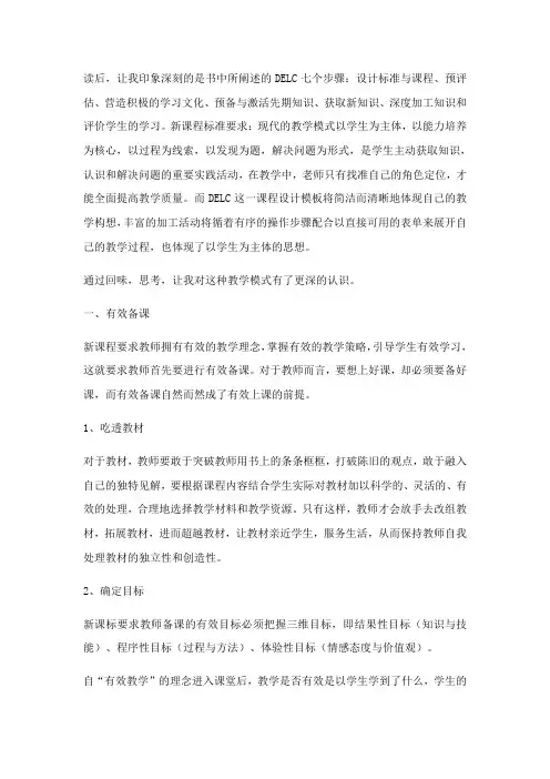 深度学习读后感