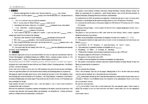 【专题训练】2020高考山东省泰安一中高三英语最后冲刺题型组合练习及答案