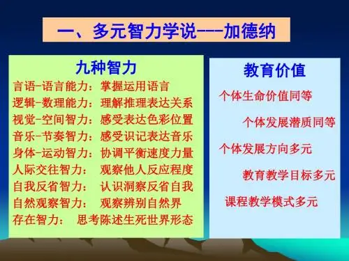 初中物理课程标准培训材料