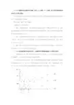 数字通信技术第2章习题及答案