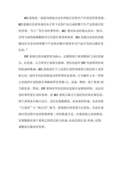 企业资源计划
