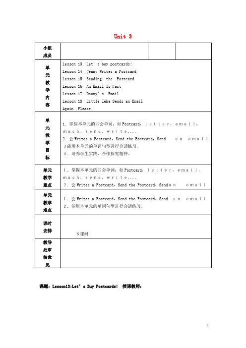 五年级英语下册Unit3WritingHome教案(新版)冀教版(三起)(新)