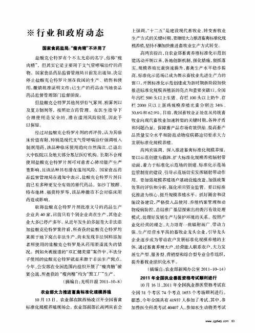 2011年全国执业兽医资格考试顺利进行