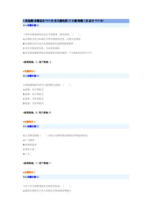 全面推进依法治国的重点内容(2015年)_作业