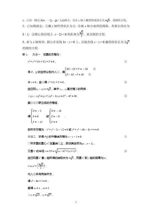 圆补充练习