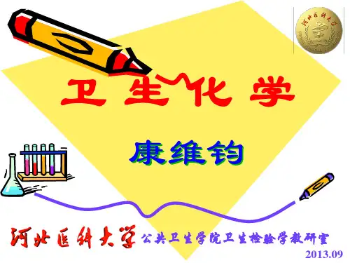 分析化学数据处理..