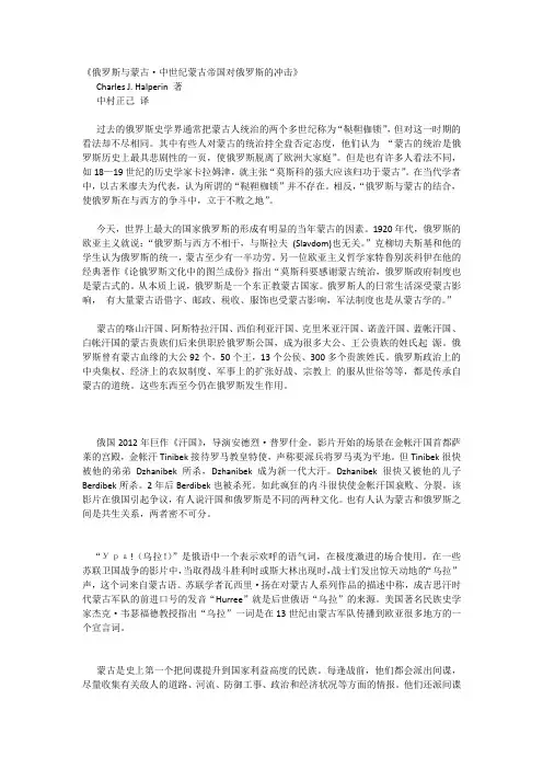俄罗斯与蒙古