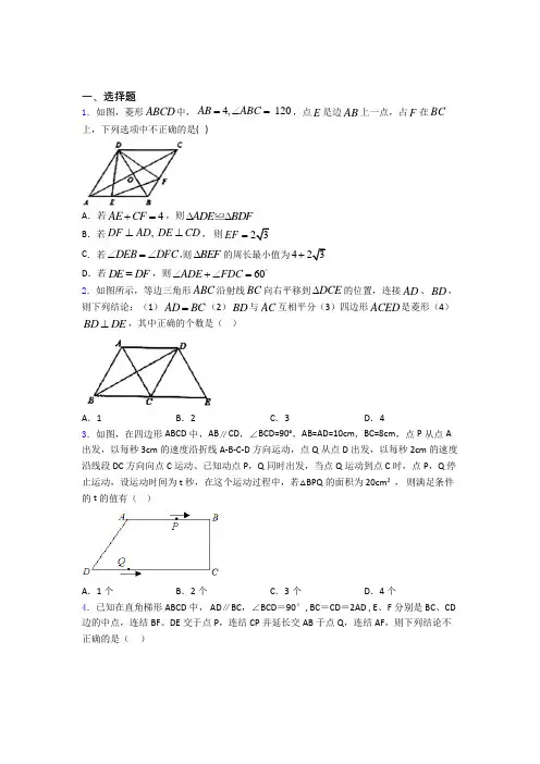 八年级第二学期 第二次自主检测数学试卷及答案