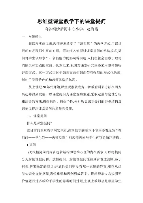 骨干教师二次培训