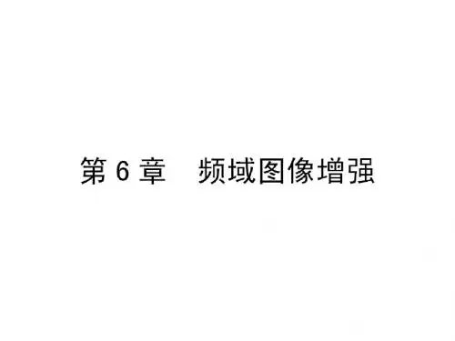 Image Processing Chap06