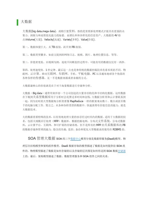 大数据技术