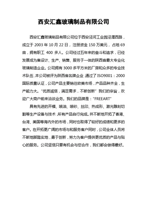 企业简介简介