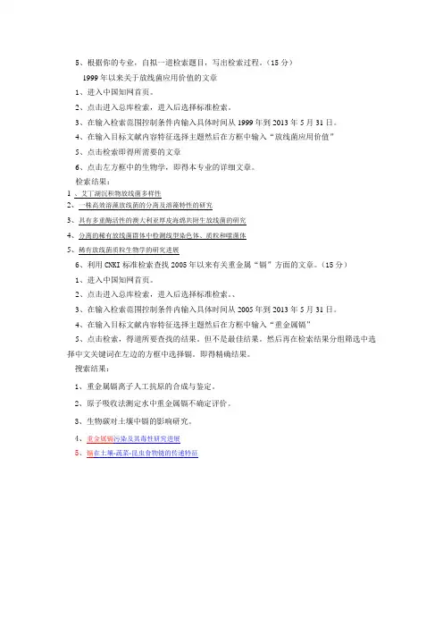 文献检索的步骤