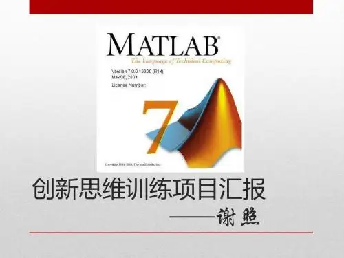 MATLAB绘制二维曲线程序详解