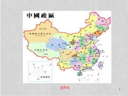 人教版高中生物必修一第3章第1节细胞膜——系统的边界 课件(共35张PPT)