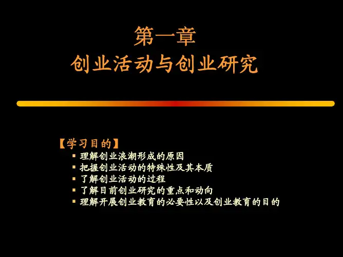 (张玉利)讲座1