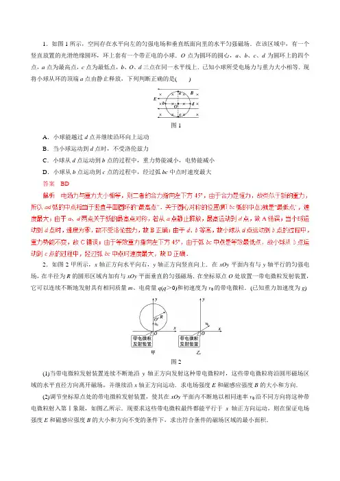 专题07 带电粒子在复合场中的运动(押题专练)-2017年高考物理二轮复习精品资料(解析版)