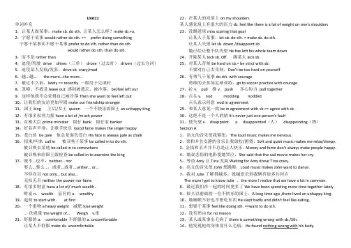 人教版九年级英语Unit11单词补充及重要语法知识点总结