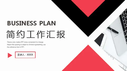 高端医疗器械工程师年终总结PPT