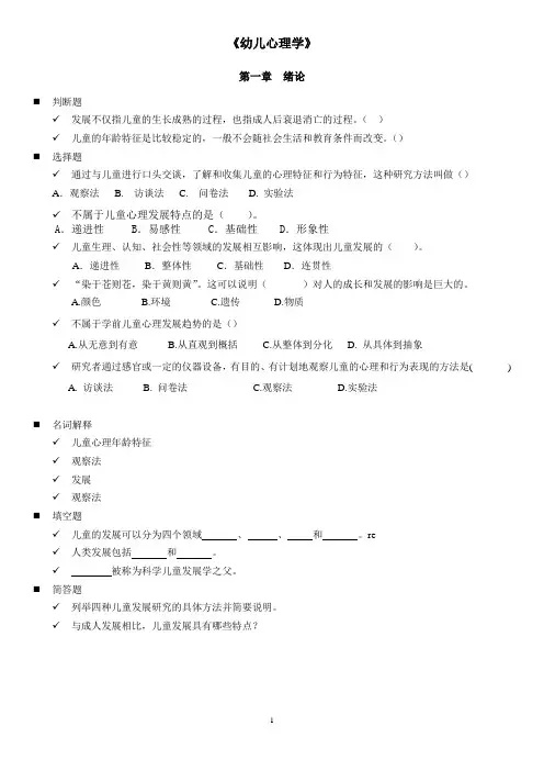 2014复习题(无答案)