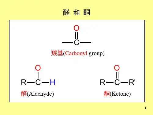 《有机化学》(徐寿昌)第12章 醛和酮 核磁共振谱
