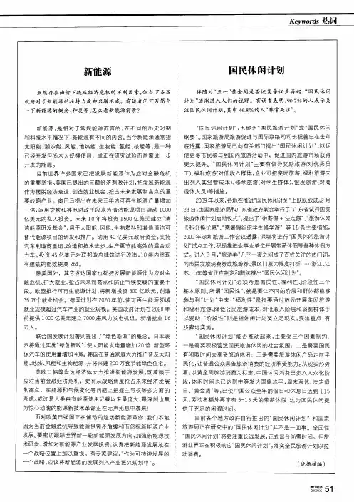 新能源