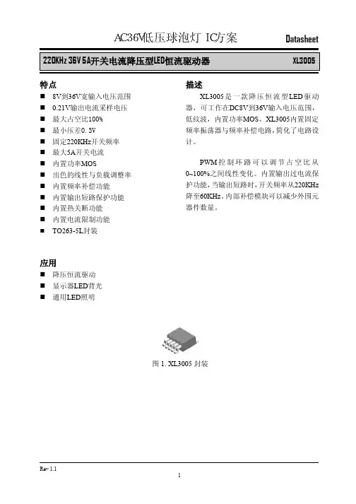 AC36V球泡灯IC低压球泡灯IC