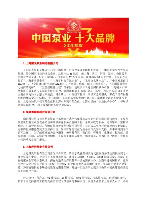 最好立式螺杆泵价格中国十大品牌排行榜