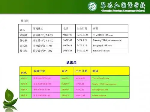 多彩表格摇身变