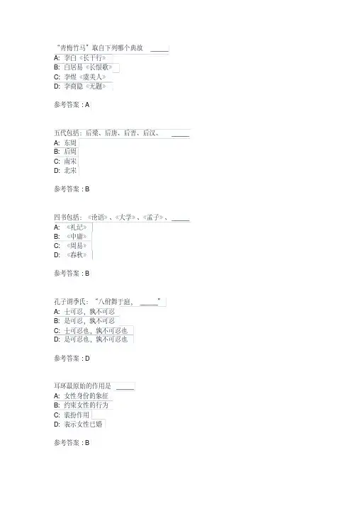最新公共基础知识人文常识题库