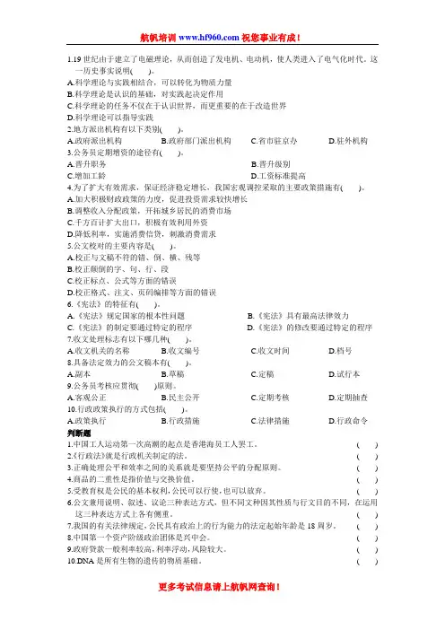 2014年红河事业单位招聘考试测试题