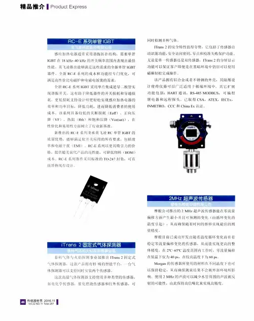 RC-E系列单管IGBT