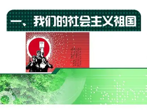 所用课件