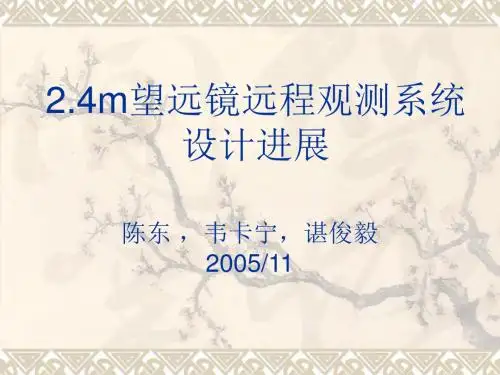 2.4m望远镜远程观测系统-China-VO