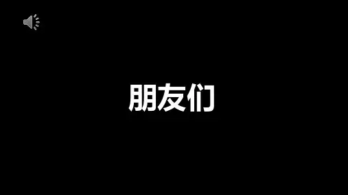 炫酷快闪自我介绍ppt-哈尔滨理工大学大一潘振冬快闪自我介绍PPT
