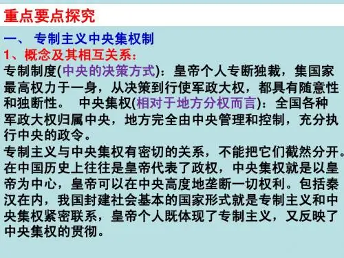 中国古代特征