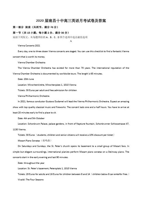 2020届南昌十中高三英语月考试卷及答案
