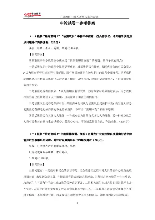 12青海省考精品讲义参考答案