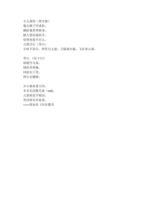 描写童年生活的诗句