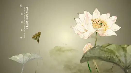 古风诗词朗诵PPT模板中国风古诗歌唐诗宋词朗读赋诗词大会比赛 (17)