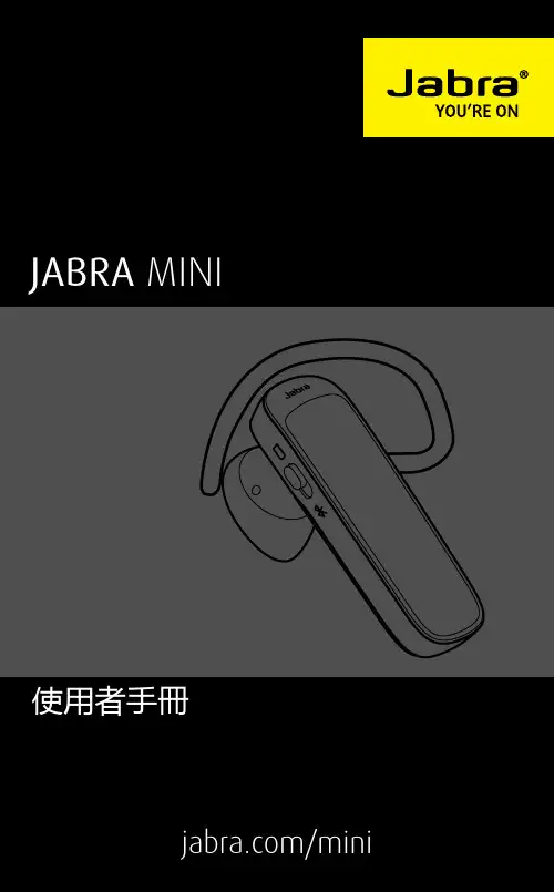 捷波朗迷你说明书Jabra Mini
