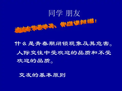 同学·朋友