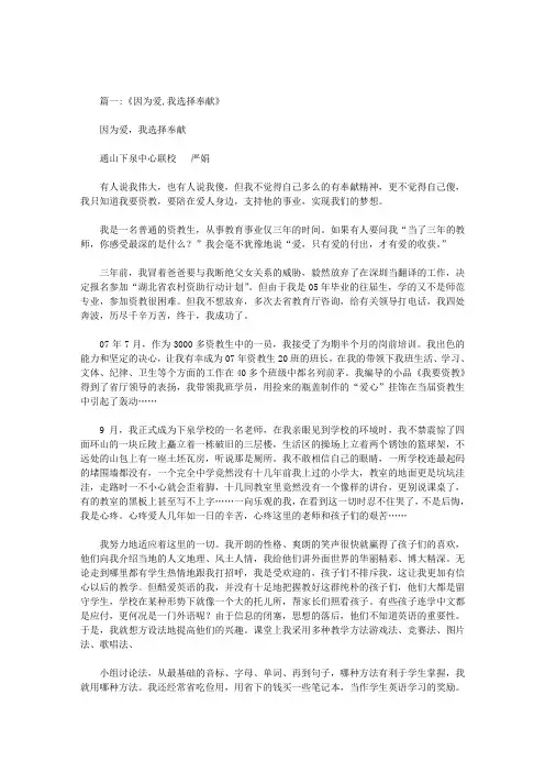 因为爱,我选择放弃