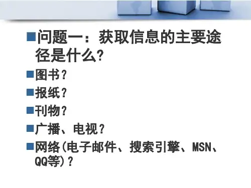 文献及文献检索基本理论
