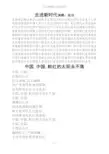 走进新时代歌词