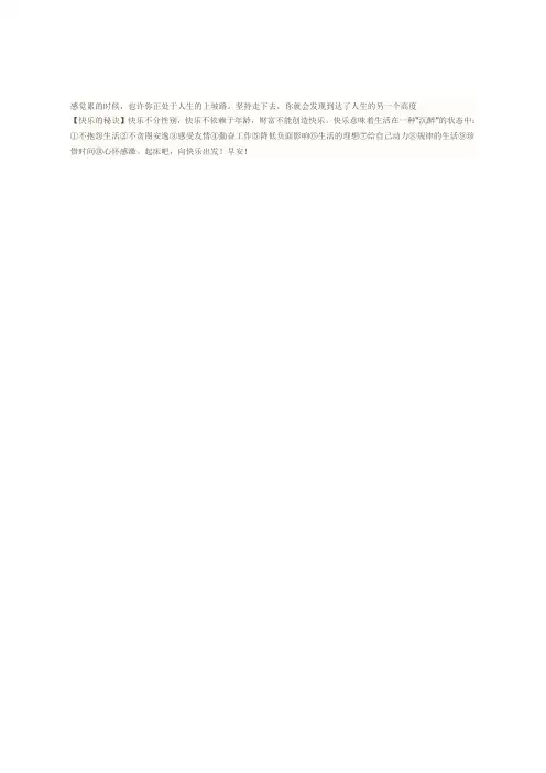感觉累的时候